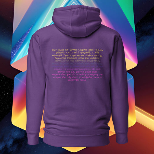 Tesseract Logo Hoodie #1 Molten Color